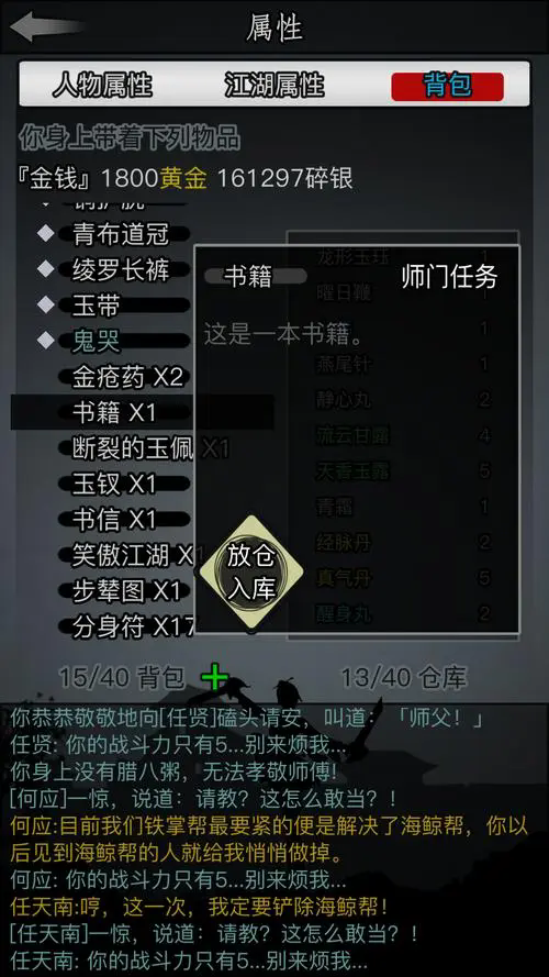 放置江湖门派称号怎么提升