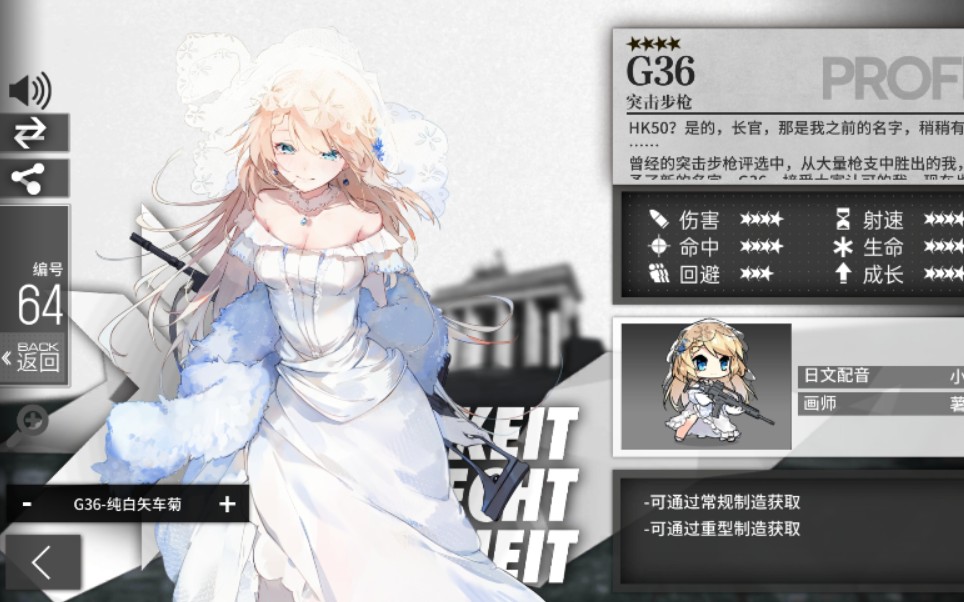 少女前线g36怎么打捞