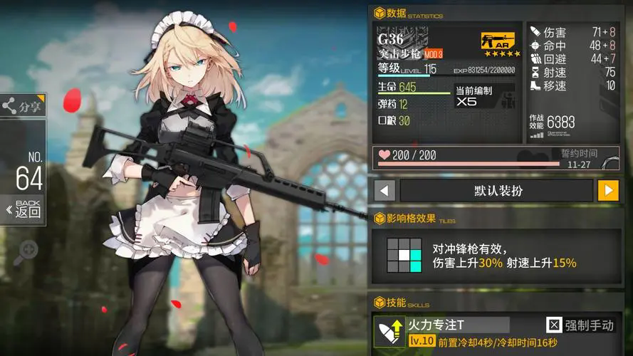 少女前线g36怎么打捞