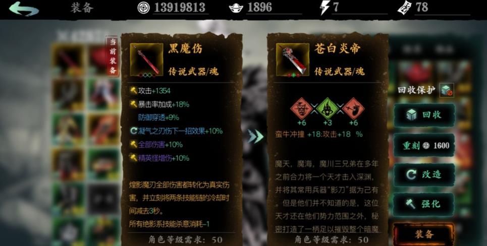 影之刃3炽刃经验怎么加 影之刃3炽刃经验怎么加