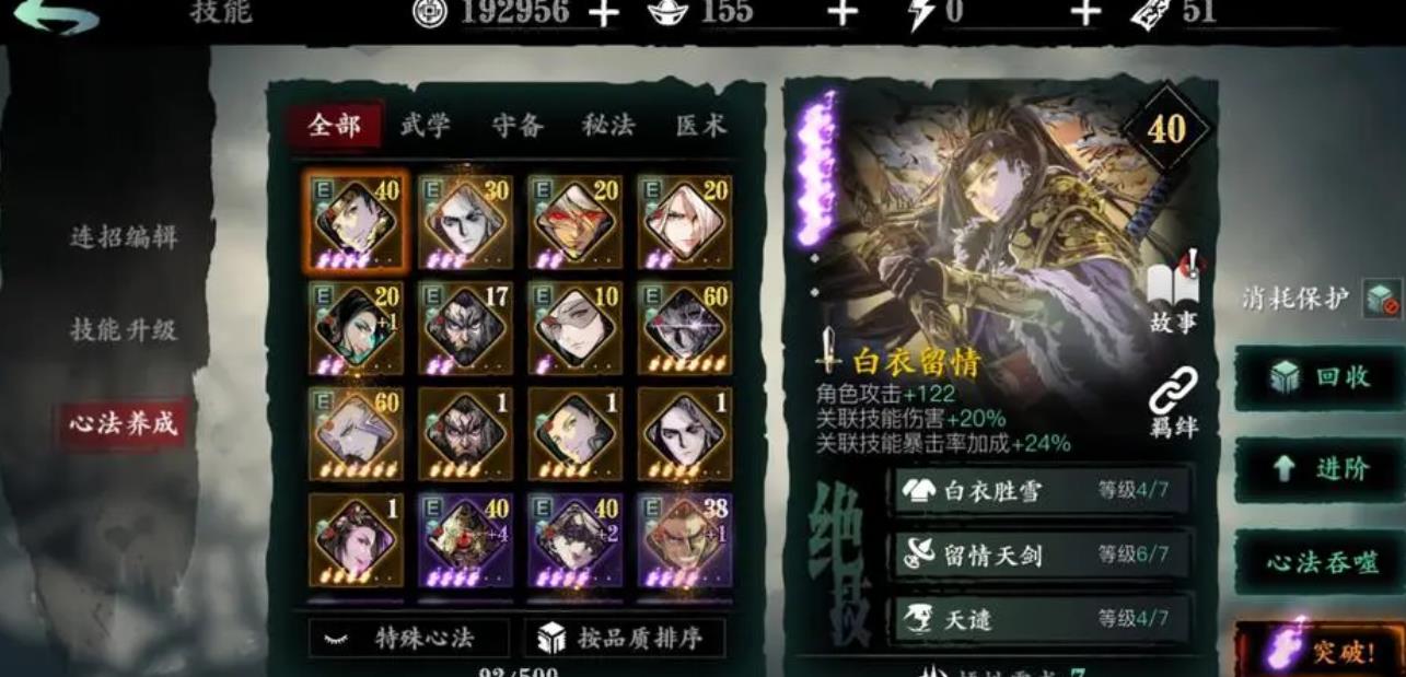 影之刃3炽刃经验怎么加 影之刃3炽刃经验怎么加