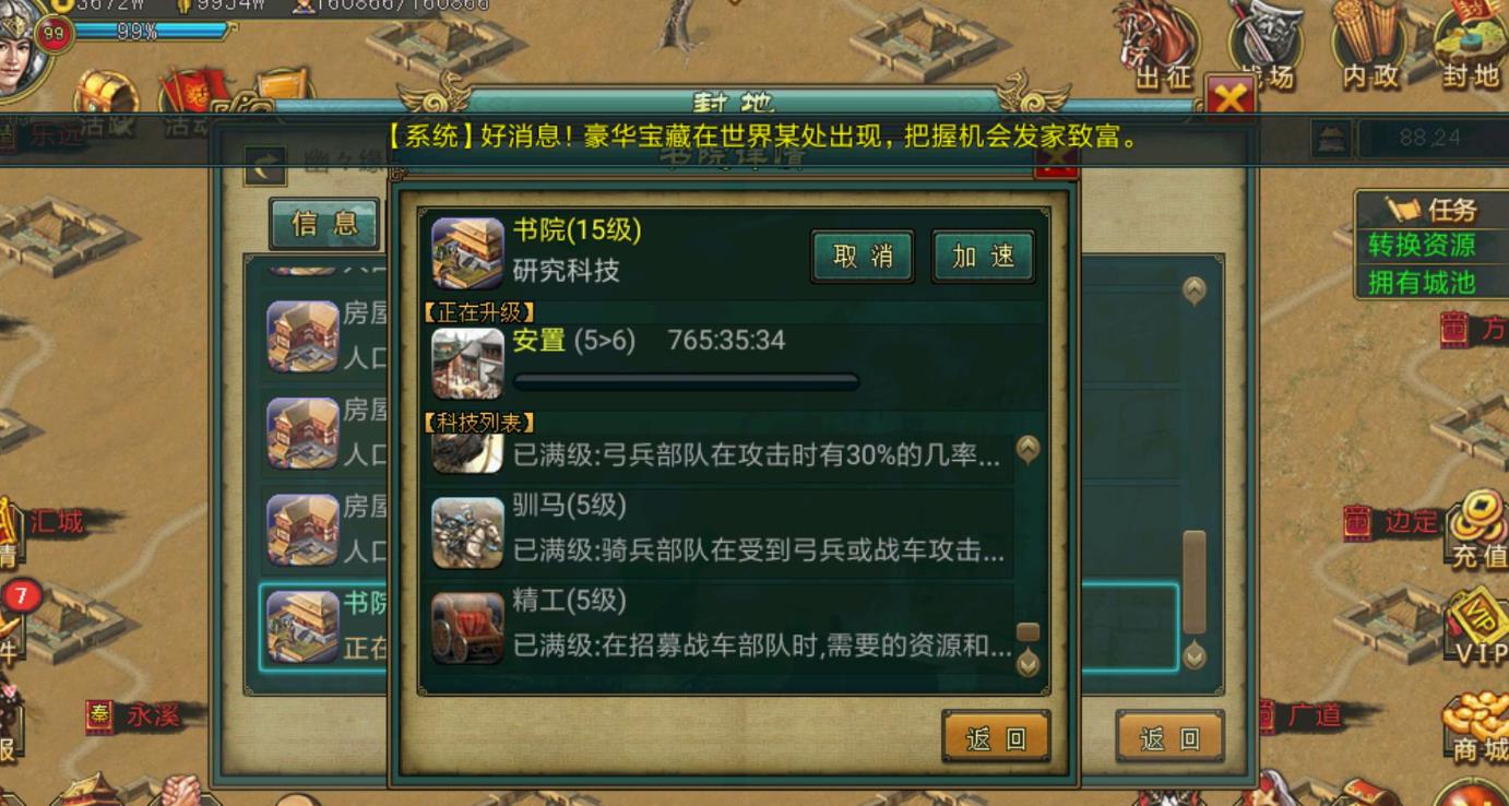 帝王三国弩骑怎么打城 帝王三国弩骑怎么打城