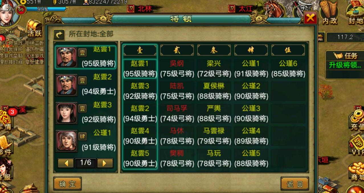 帝王三国弩骑怎么打城 帝王三国弩骑怎么打城