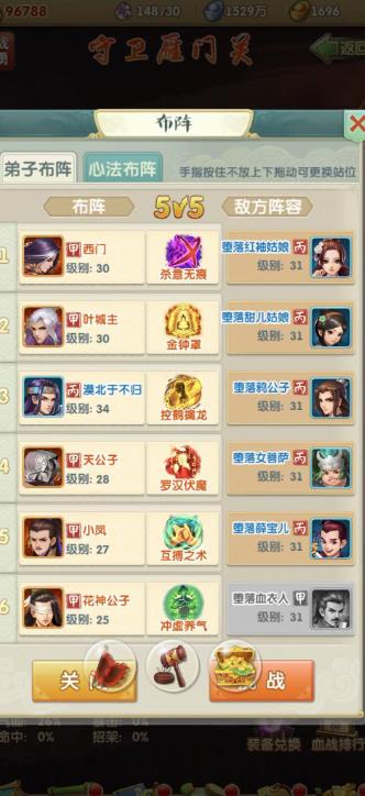 大掌门2李寻欢怎么搭配阵容