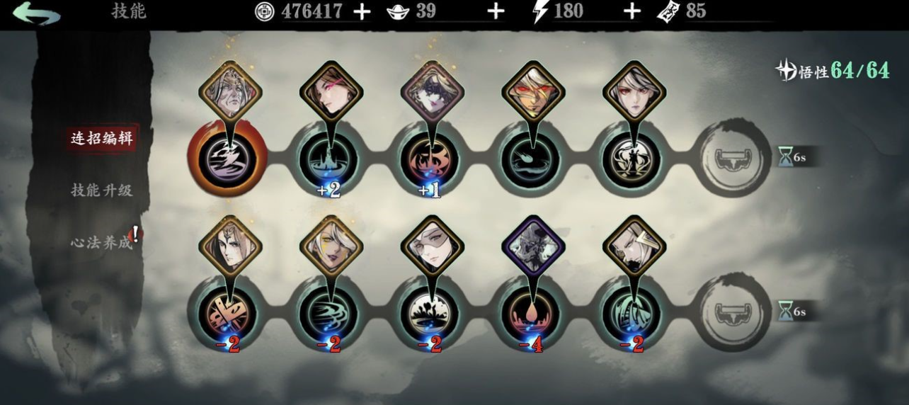 影之刃3心法如何升紫