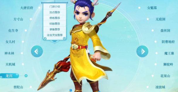 梦幻西游单开69什么角色好