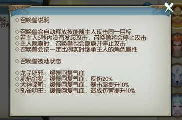 诛仙手游灵契怎么玩