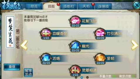 诛仙手游灵契怎么玩