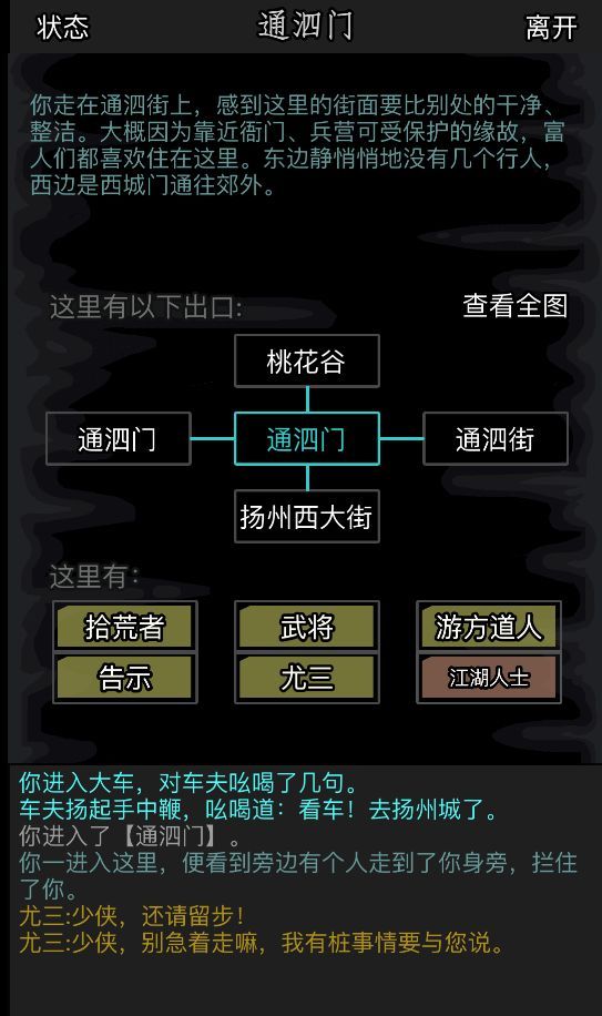放置江湖怎么进家园