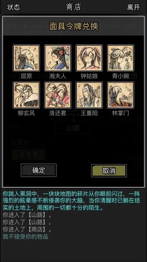 放置江湖怎么进家园