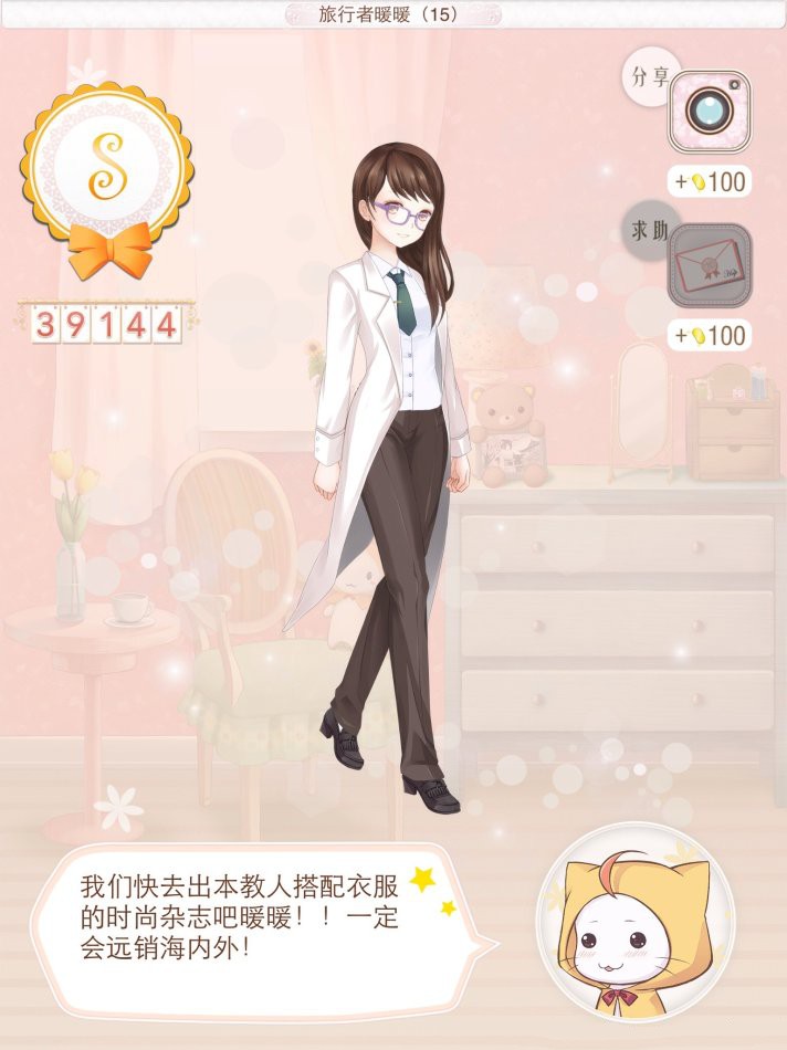 暖暖环游世界攻略旅行者暖暖17怎么过