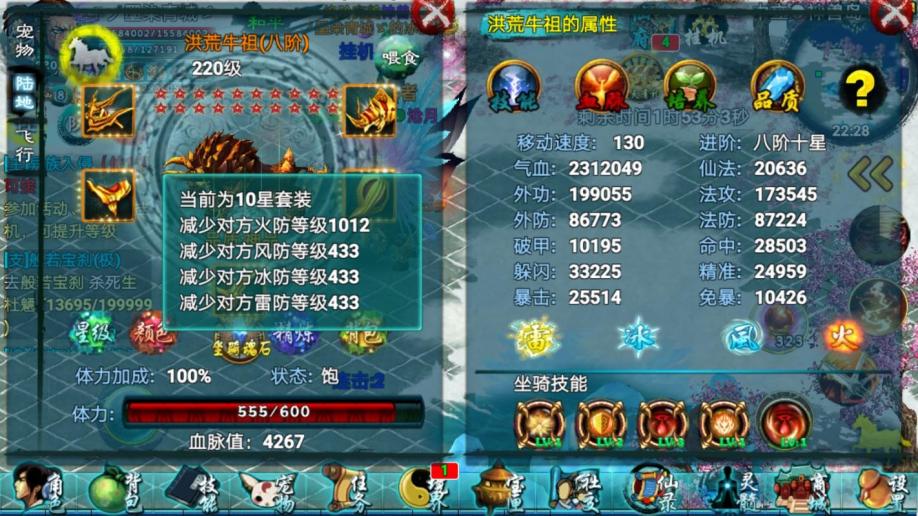忘仙宠物天赋技能书怎么获得