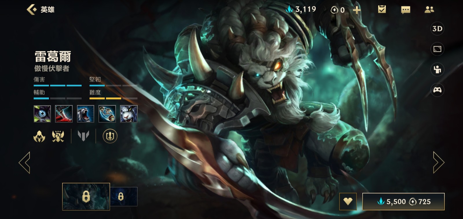 英雄联盟手游雷恩加尔怎么玩