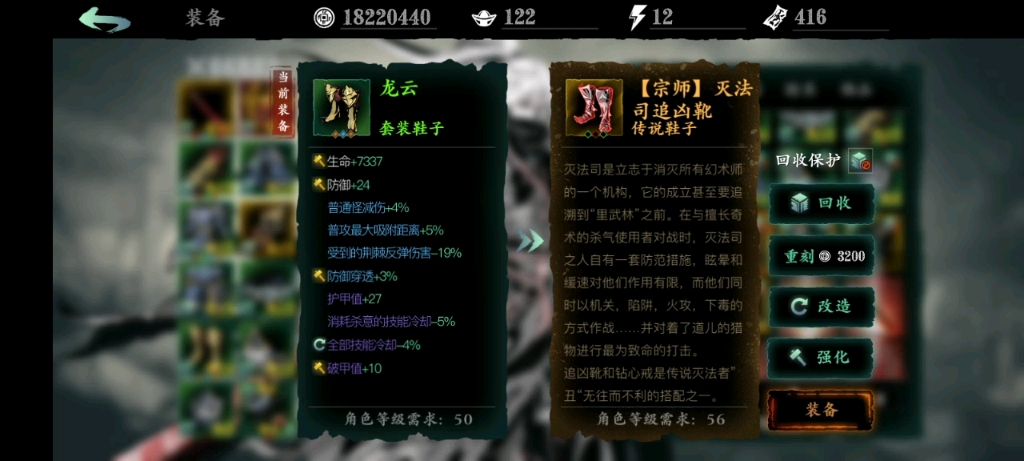 影之刃3怎么获得宗师武器 影之刃3怎么获得宗师武器