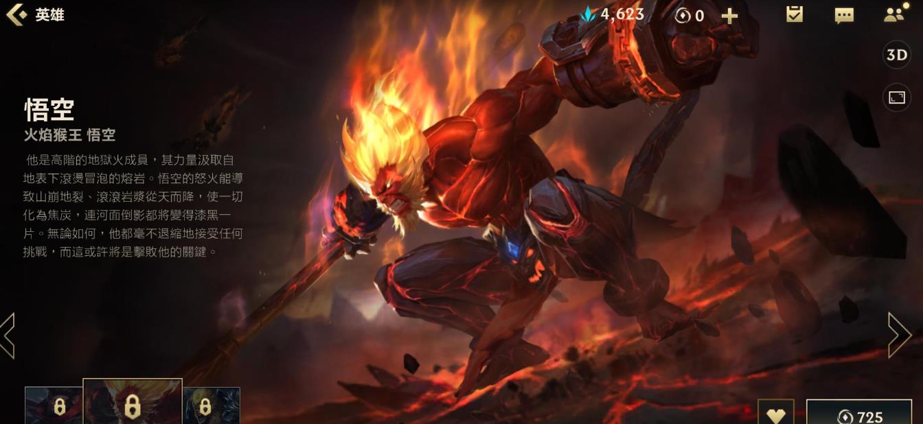 英雄联盟手游打野孙悟空怎么玩