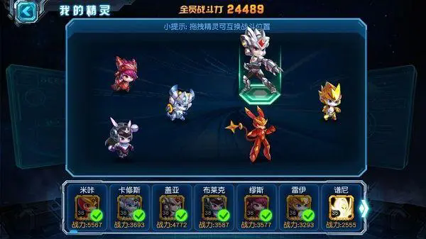 赛尔号超级英雄六星精灵怎么玩