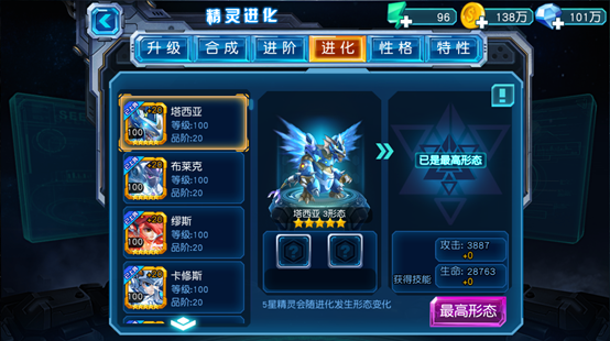 赛尔号超级英雄六星精灵怎么玩