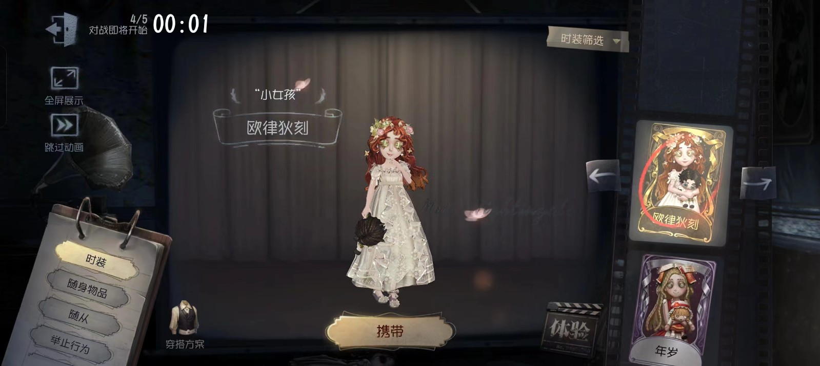 第五人格小女孩怎么玩 第五人格小女孩怎么玩