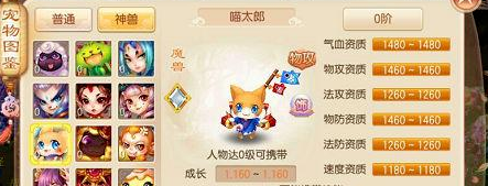 梦幻诛仙手游血宠打书如何加点
