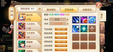 梦幻诛仙手游血宠打书如何加点
