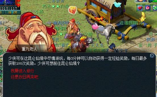 梦幻西游怎么刷经验快