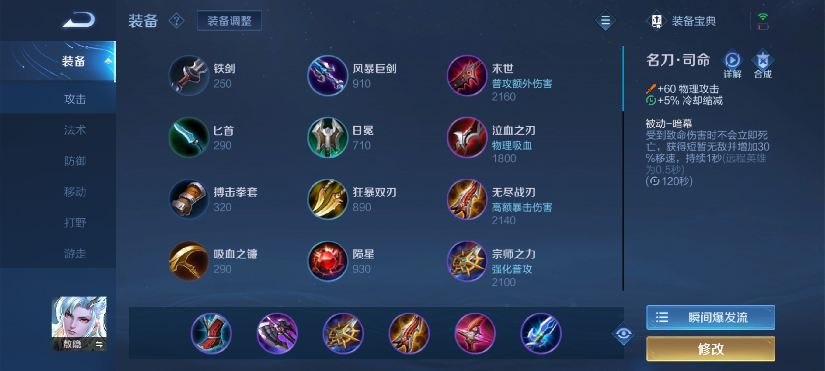 王者荣耀敖隐怎么玩