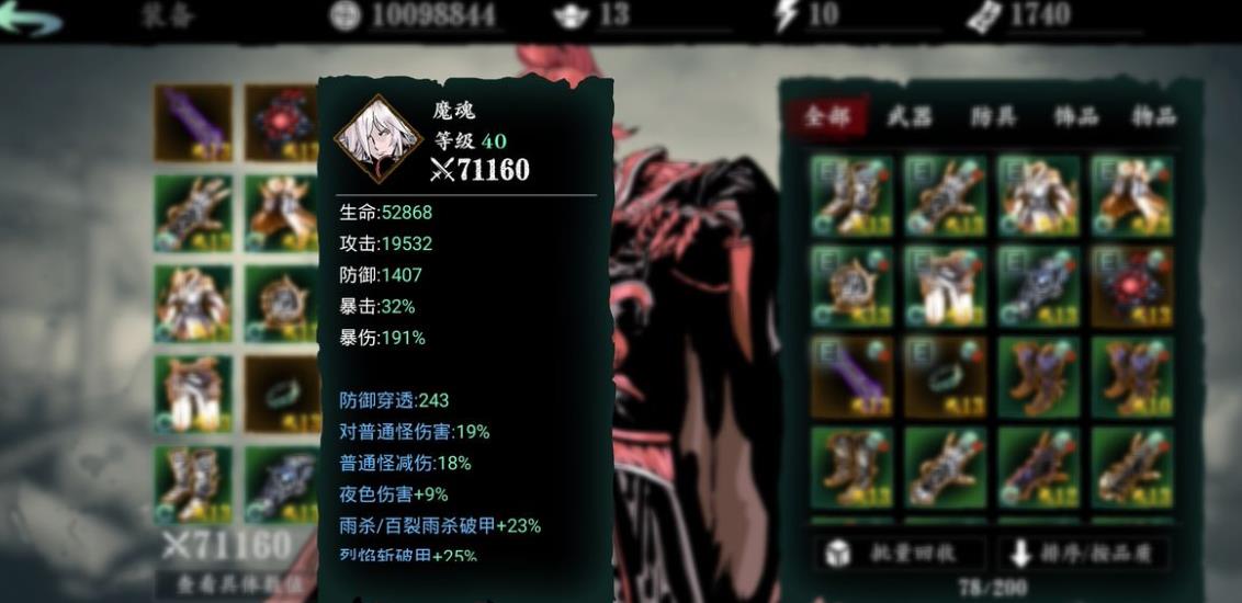 影之刃3组队怎么玩 影之刃3组队怎么玩