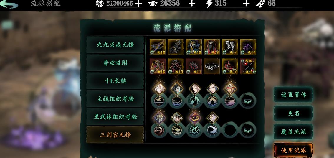 影之刃3组队怎么玩 影之刃3组队怎么玩