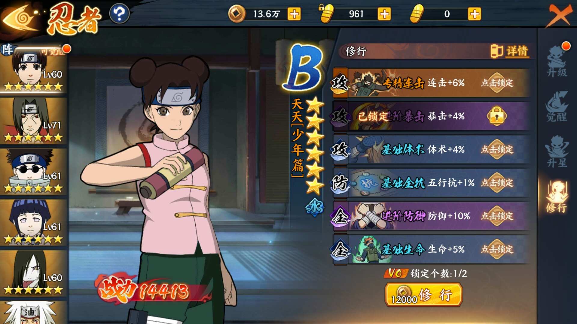 火影忍者峨眉天天强度怎么样 火影忍者峨眉天天强度怎么样