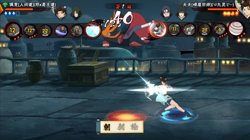 火影忍者峨眉天天强度怎么样 火影忍者峨眉天天强度怎么样