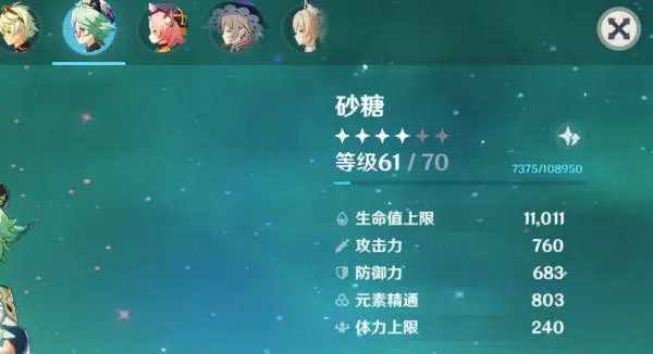 原神砂糖怎么配合输出