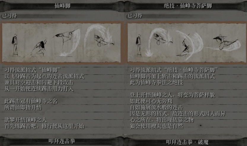 只狼新手入门技巧有哪些