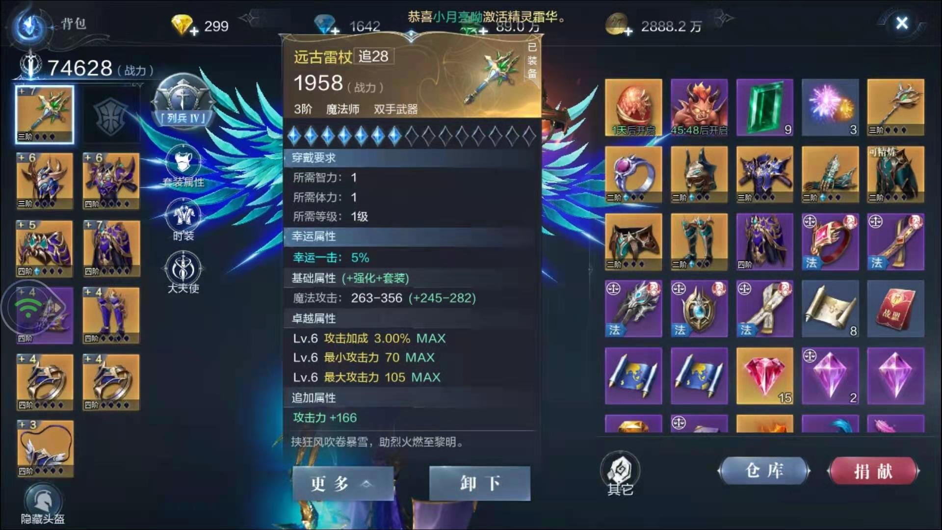 全民奇迹2剑士带什么精灵出战