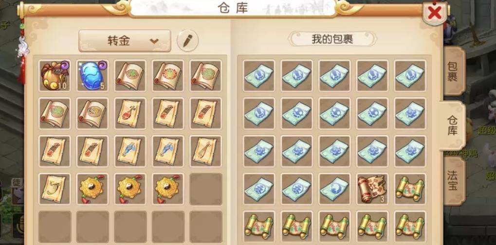 梦幻西游临时符怎么制作