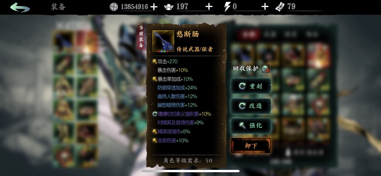 影之刃3魔弦技能怎么获取