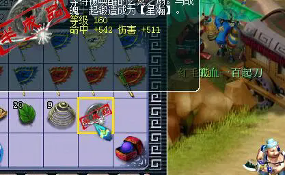 梦幻西游红毛为什么贵