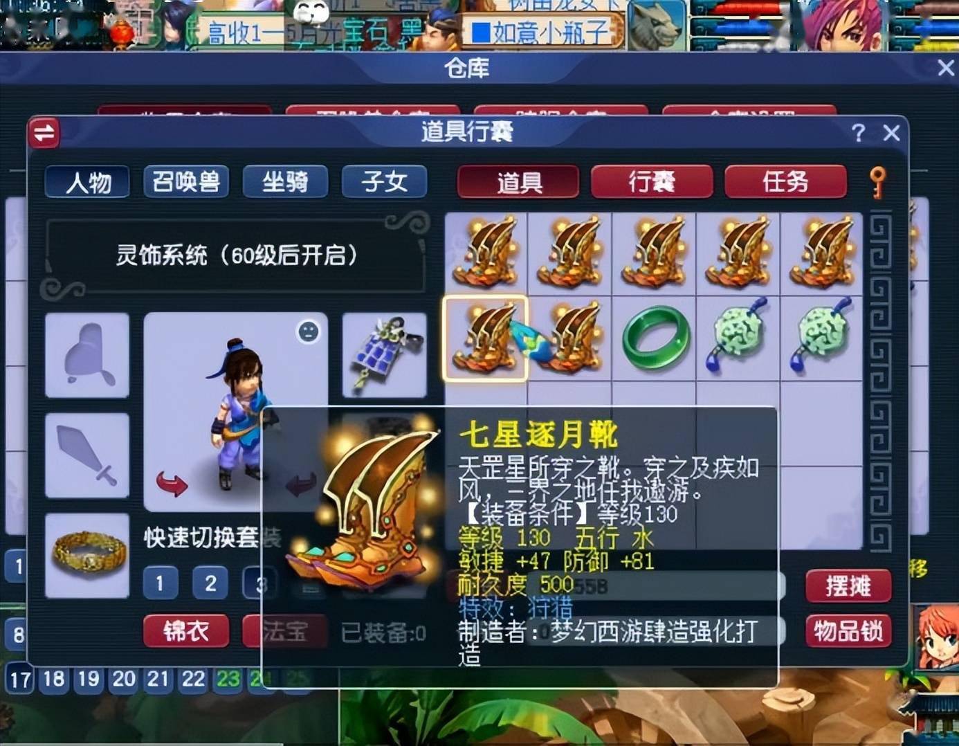 梦幻西游红毛为什么贵