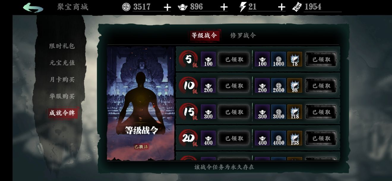 影之刃3平民氪金怎么玩 影之刃3平民氪金怎么玩