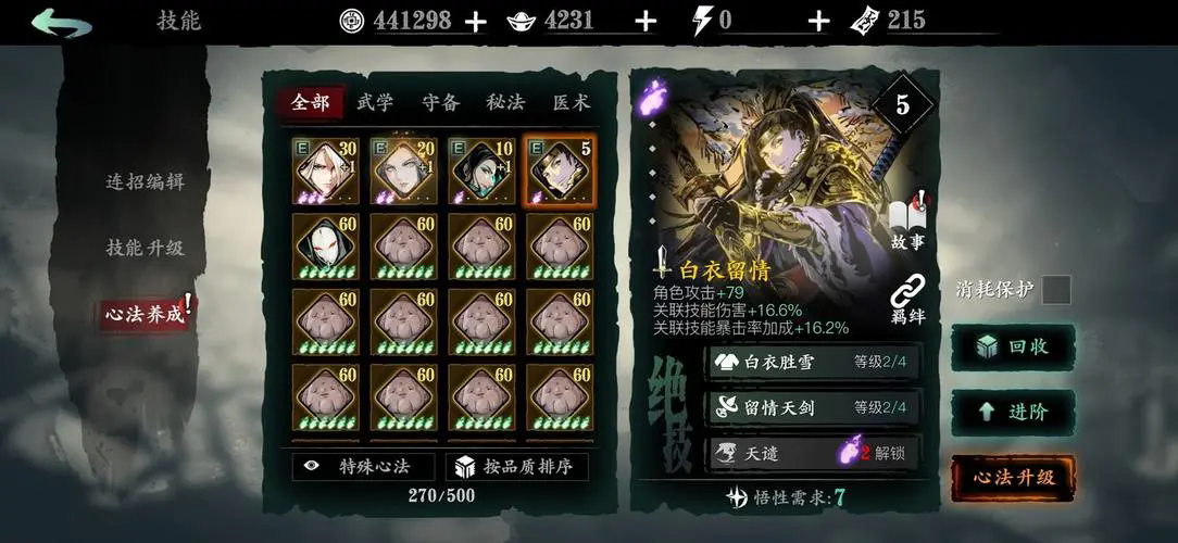 影之刃3平民氪金怎么玩 影之刃3平民氪金怎么玩