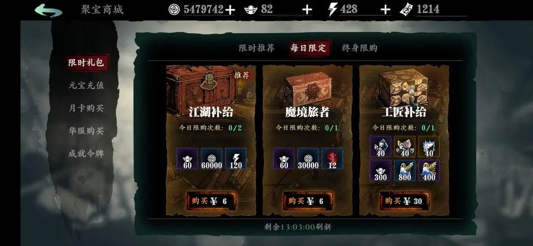 影之刃3平民氪金怎么玩 影之刃3平民氪金怎么玩