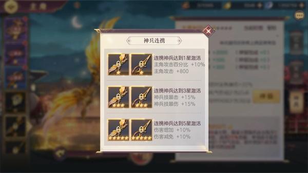 三国志幻想大陆军团兵符打造保底怎么做