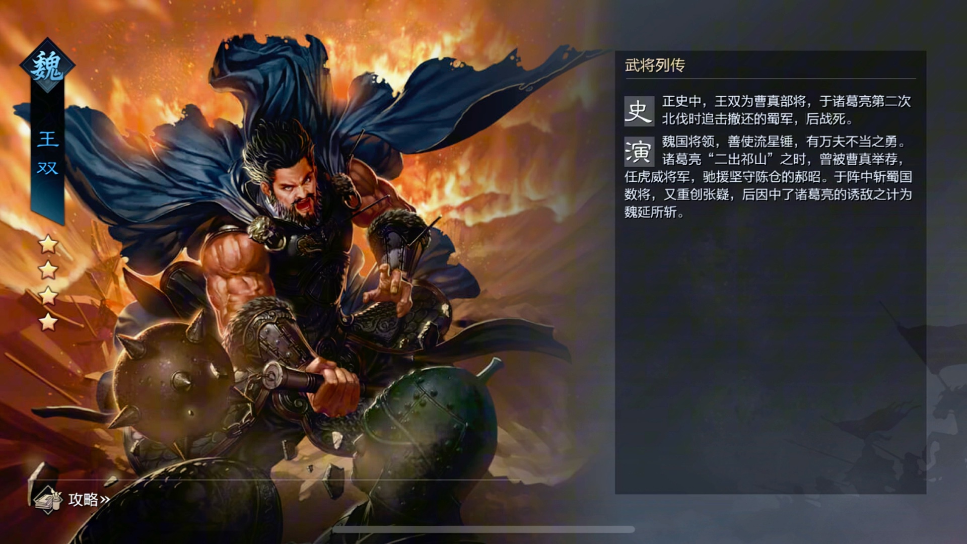 率土之滨被沦陷怎么自救 率土之滨被沦陷怎么自救