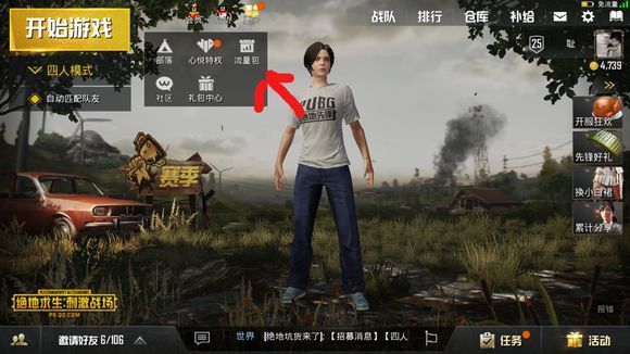绝地求生电磁干扰包有啥用