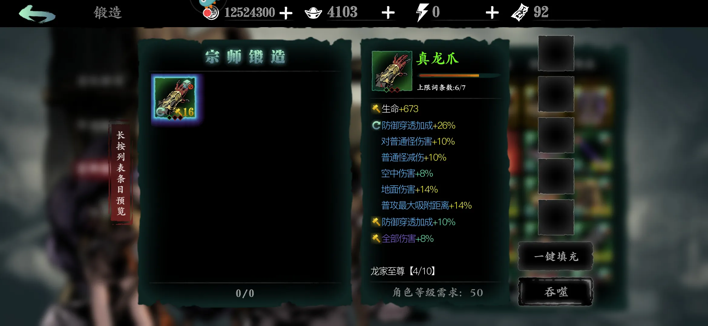 影之刃3传奇武器材料怎么刷 影之刃3传奇武器材料怎么刷