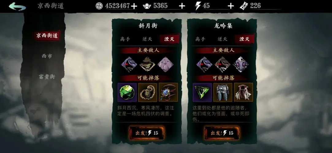 影之刃3传奇武器材料怎么刷 影之刃3传奇武器材料怎么刷