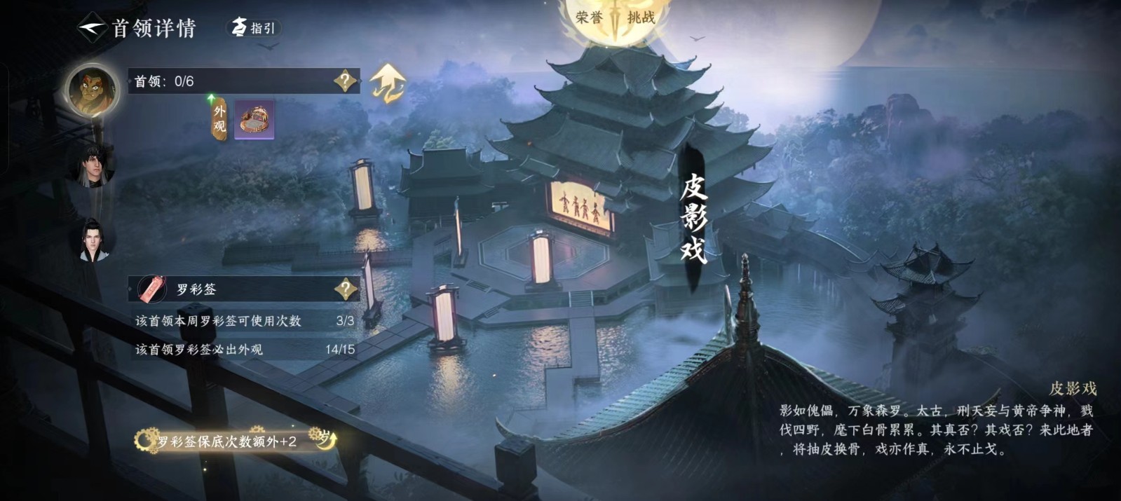 逆水寒手游镜天阁刑天怎么打