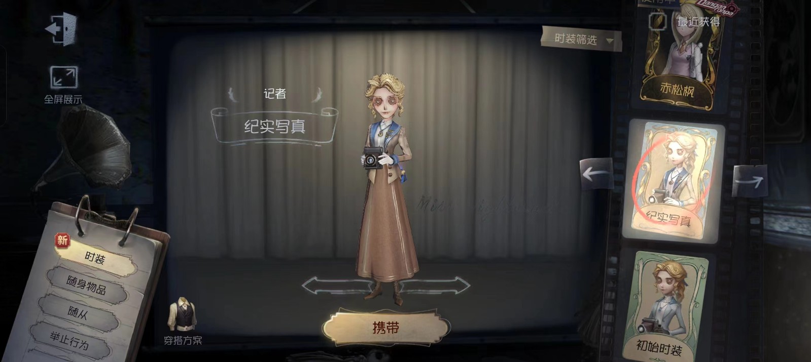 第五人格记者怎么玩 第五人格记者怎么玩