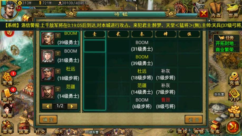 帝王三国突围兵种怎么搭配