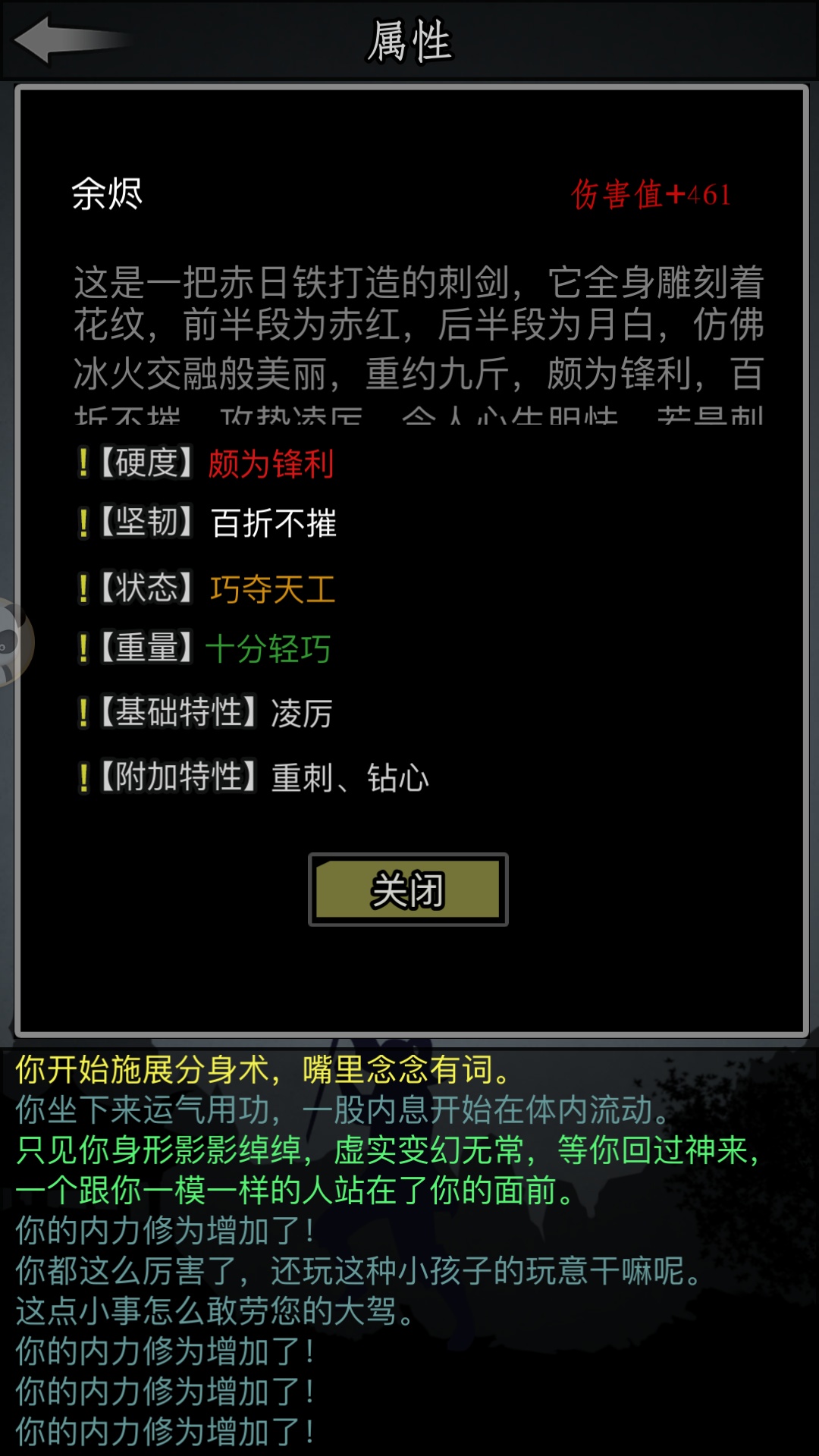 放置江湖先天属性要怎么加点