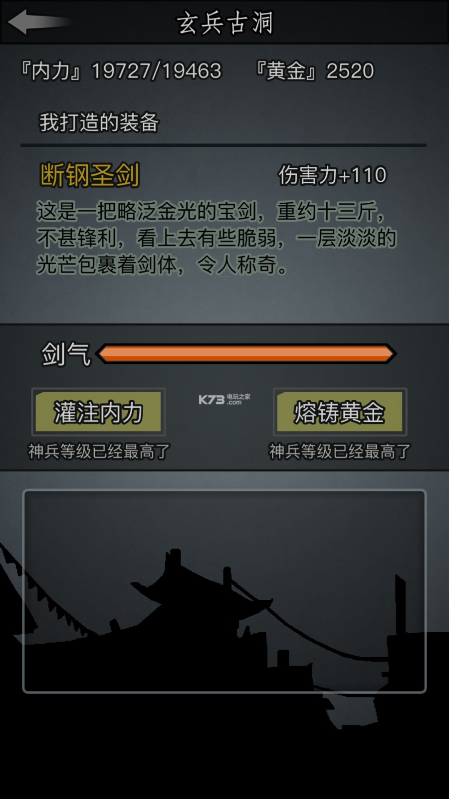 放置江湖二转到三转多久结束